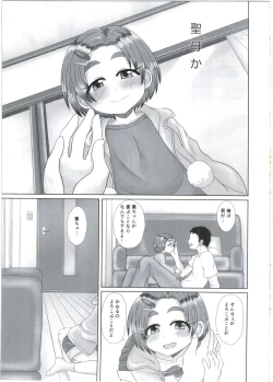 Page 25 of Kaoru-chan ni Amaetai!!
