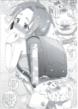 Page 43 of Kaoru-chan ni Amaetai!!