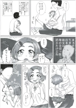 Page 9 of Kaoru-chan ni Amaetai!!