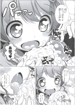 Page 7 of System Desukara #2