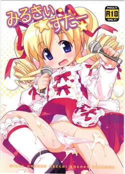 Download Milky Star Sasshiban