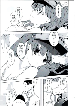 Page 5 of Ryuujou-chan to Issho!