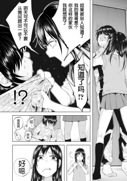 Page 7 of Boku wa Nanimo Dekinai | I Can't Do Anything Right