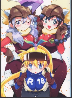 Page 1 of Hatsuiku Senshin Girls