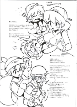 Page 33 of Hatsuiku Senshin Girls