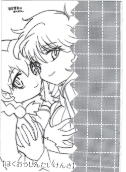 Page 3 of Hatsuiku Senshin Girls