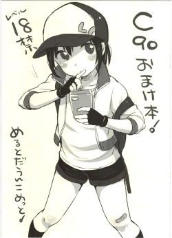 Page 1 of C90 Omakebon!