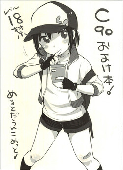 Download C90 Omakebon!