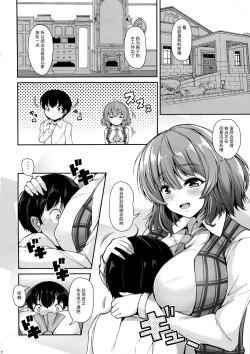 Page 5 of Kazami Yuuka to Naisho Play
