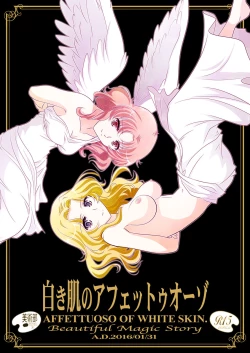 Page 49 of La bian - Beautiful Magic Story