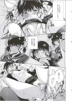 Page 15 of Boku dake no Hentai Kanojo