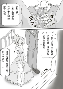 Page 2 of Nyotai Linker