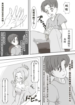 Page 3 of Nyotai Linker