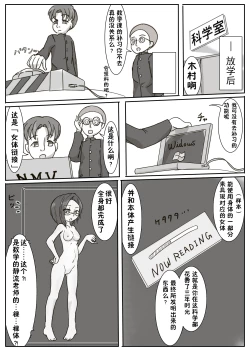 Page 7 of Nyotai Linker