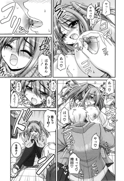 Page 14 of Sweet TRAP