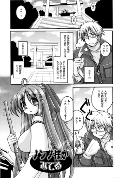 Page 28 of Sweet TRAP