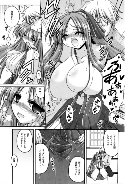 Page 38 of Sweet TRAP