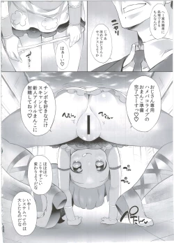 Page 10 of System Desukara #4