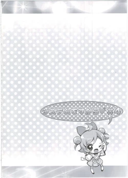 Page 16 of System Desukara #4