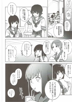 Page 5 of Warui Fubuki