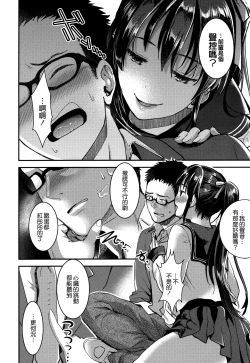 Page 100 of Aimitsu Yuugi | 愛蜜遊戲