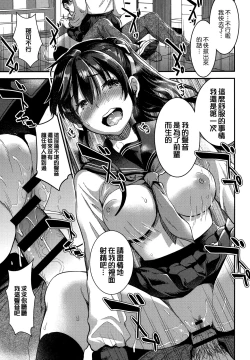 Page 113 of Aimitsu Yuugi | 愛蜜遊戲