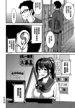 Page 116 of Aimitsu Yuugi | 愛蜜遊戲