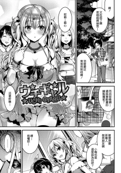 Page 117 of Aimitsu Yuugi | 愛蜜遊戲