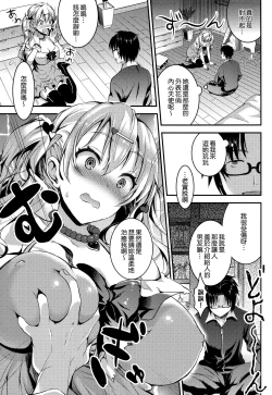 Page 119 of Aimitsu Yuugi | 愛蜜遊戲