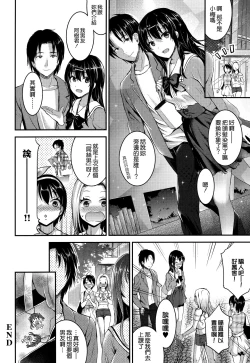 Page 136 of Aimitsu Yuugi | 愛蜜遊戲