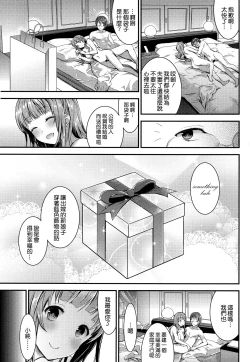 Page 139 of Aimitsu Yuugi | 愛蜜遊戲