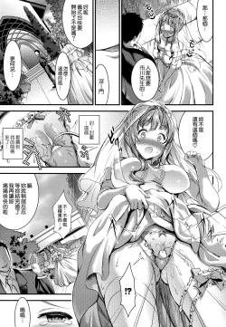 Page 145 of Aimitsu Yuugi | 愛蜜遊戲