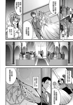 Page 146 of Aimitsu Yuugi | 愛蜜遊戲