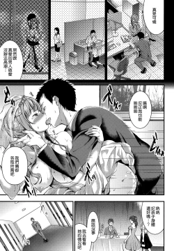 Page 153 of Aimitsu Yuugi | 愛蜜遊戲