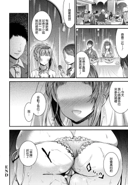 Page 158 of Aimitsu Yuugi | 愛蜜遊戲