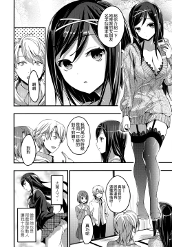 Page 160 of Aimitsu Yuugi | 愛蜜遊戲