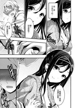 Page 165 of Aimitsu Yuugi | 愛蜜遊戲