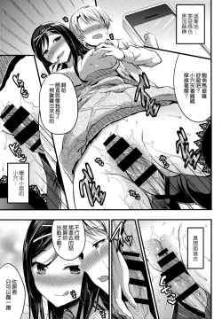 Page 173 of Aimitsu Yuugi | 愛蜜遊戲