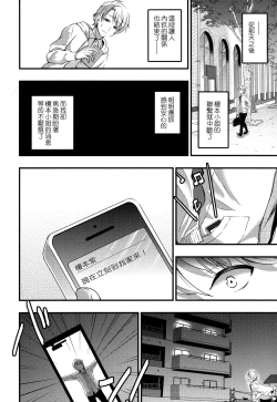 Page 174 of Aimitsu Yuugi | 愛蜜遊戲