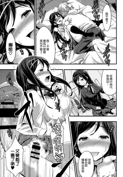 Page 179 of Aimitsu Yuugi | 愛蜜遊戲