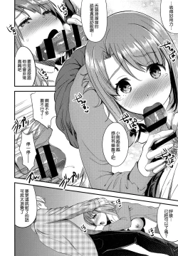 Page 192 of Aimitsu Yuugi | 愛蜜遊戲