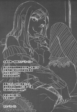 Page 203 of Aimitsu Yuugi | 愛蜜遊戲