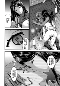 Page 37 of Aimitsu Yuugi | 愛蜜遊戲