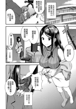 Page 49 of Aimitsu Yuugi | 愛蜜遊戲