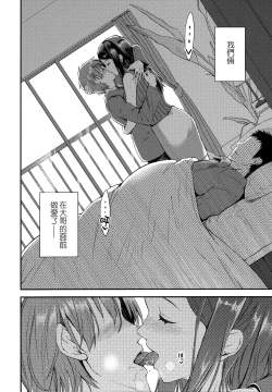 Page 65 of Aimitsu Yuugi | 愛蜜遊戲