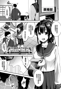 Page 93 of Aimitsu Yuugi | 愛蜜遊戲