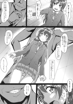Page 7 of HONOUMIKAN