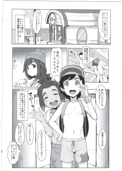 Page 10 of Pokemon Trainer Alola no Sugata
