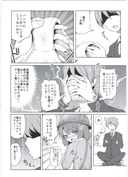 Page 10 of Onii-chan... Momoko, AV Joyuu datte Dekiru yo?