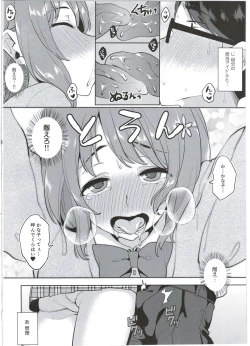 Page 6 of chocolat du BAISER